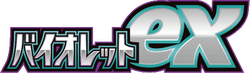Violet ex