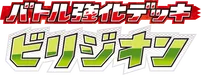 Virizion Battle Strength Deck