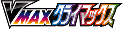 VMAX Climax