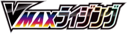 VMAX Rising