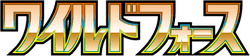 Wild Force