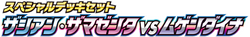 Zacian & Zamazenta vs Eternatus Special Deck Set