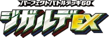 Zygarde-EX Perfect Battle Deck