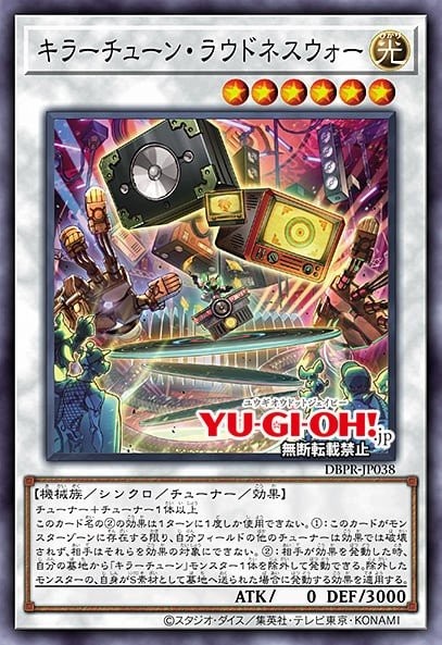 Guerre du Volume du Son Kewl